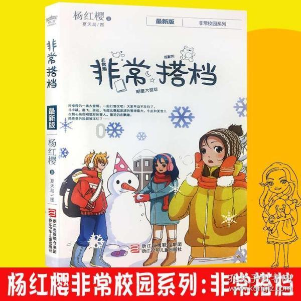 趣味高尔夫球无敌版